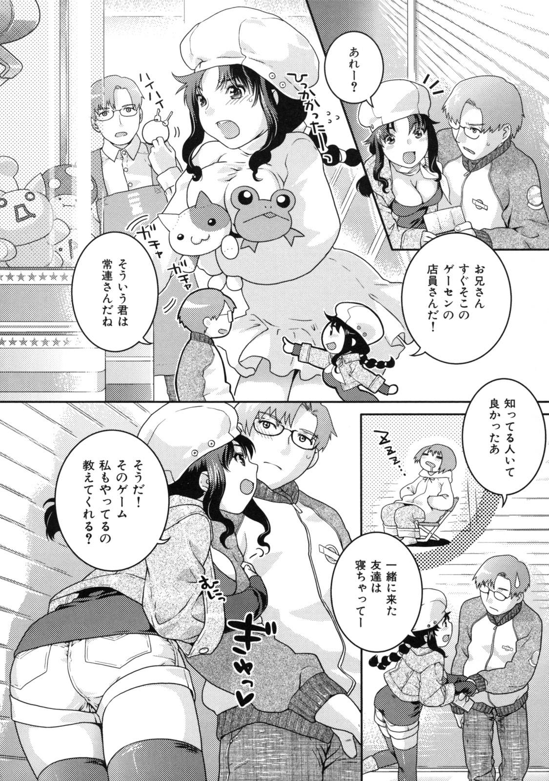 [ねこまたなおみ] 淫にゃん娘。