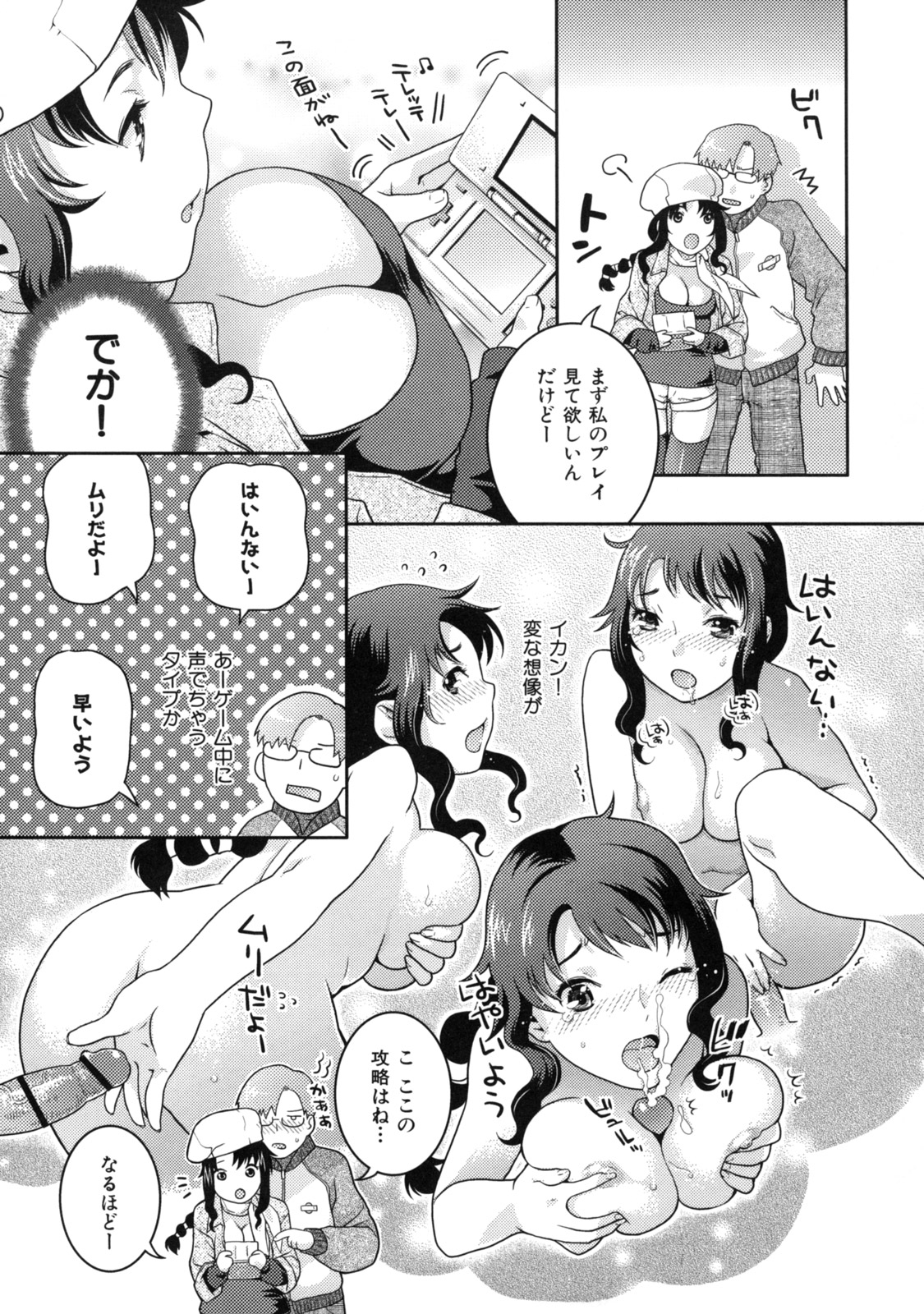 [ねこまたなおみ] 淫にゃん娘。