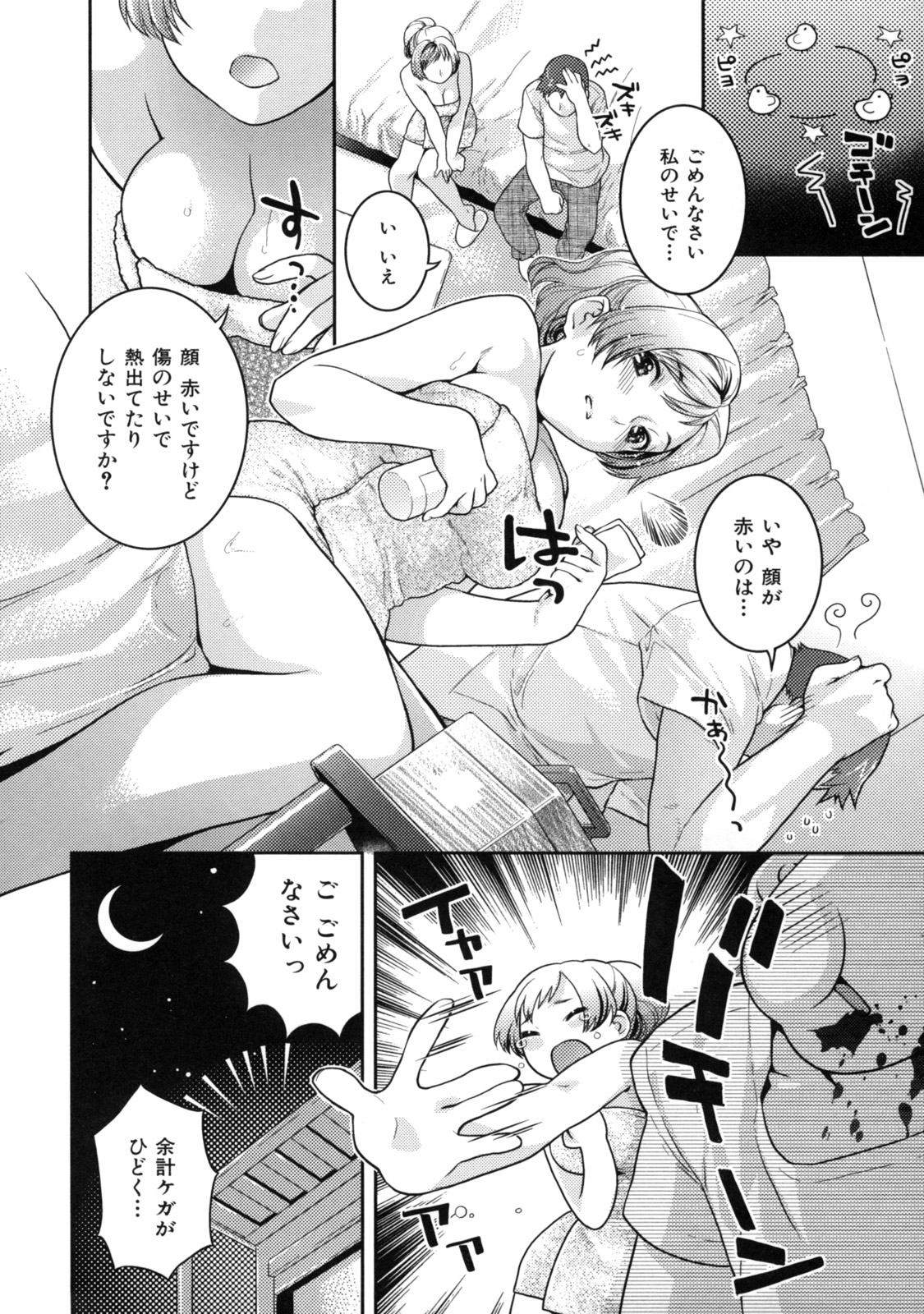 [ねこまたなおみ] 淫にゃん娘。