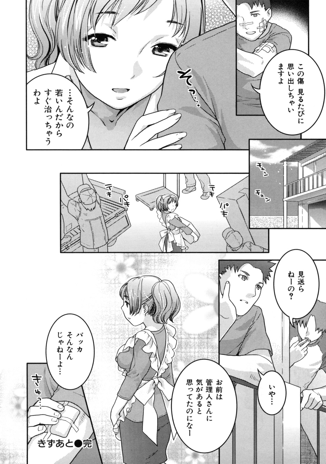 [ねこまたなおみ] 淫にゃん娘。