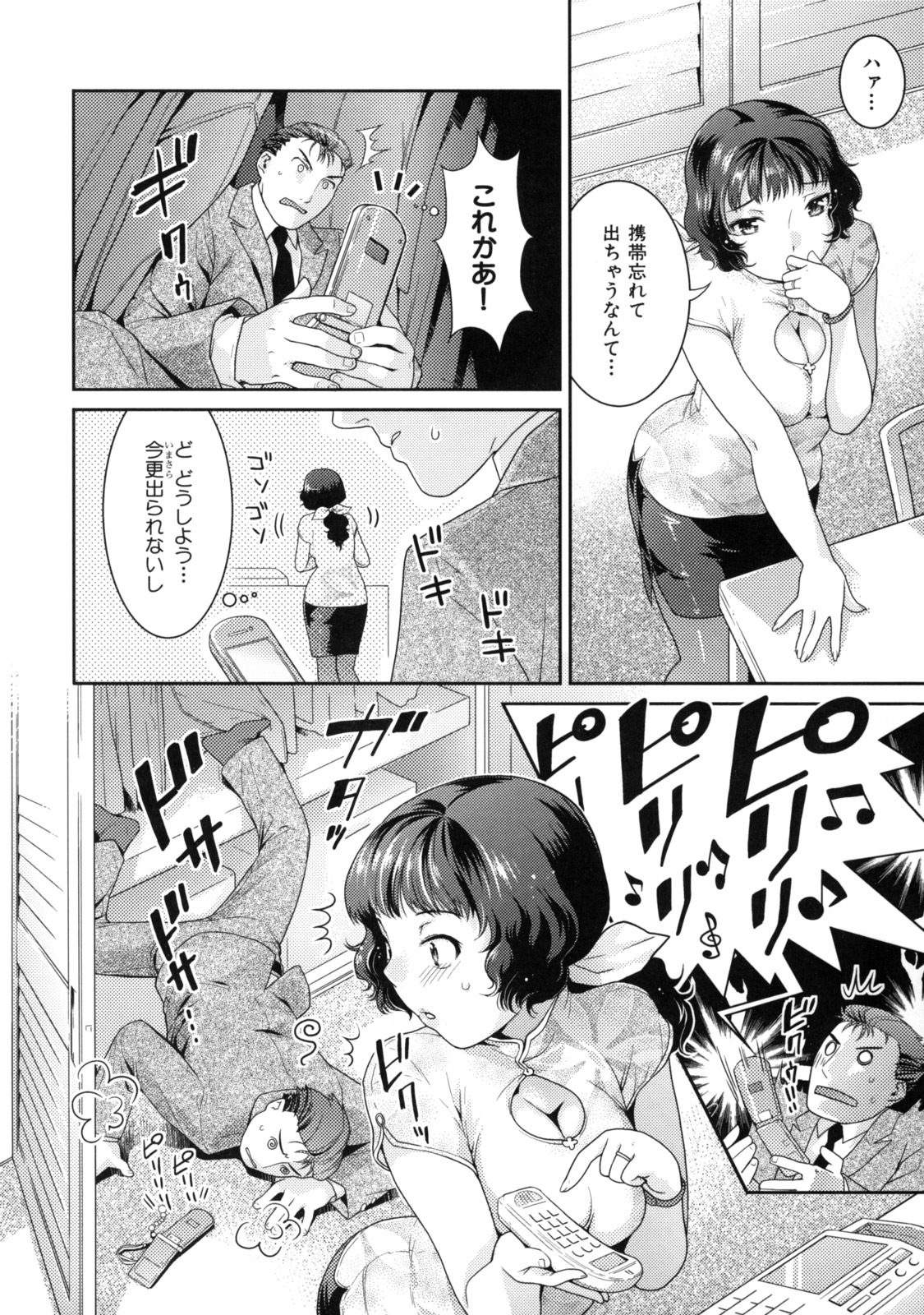 [ねこまたなおみ] 淫にゃん娘。