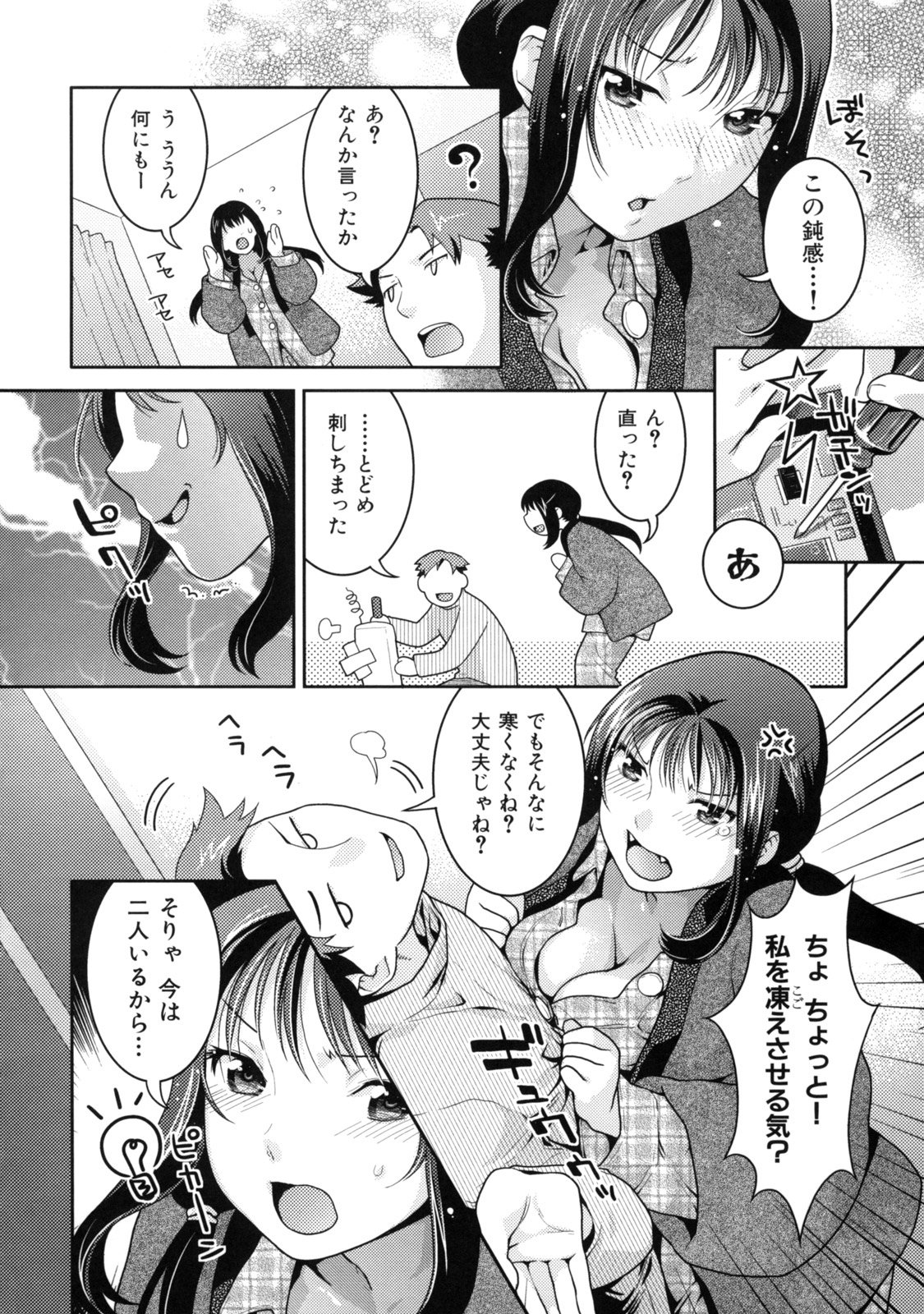 [ねこまたなおみ] 淫にゃん娘。