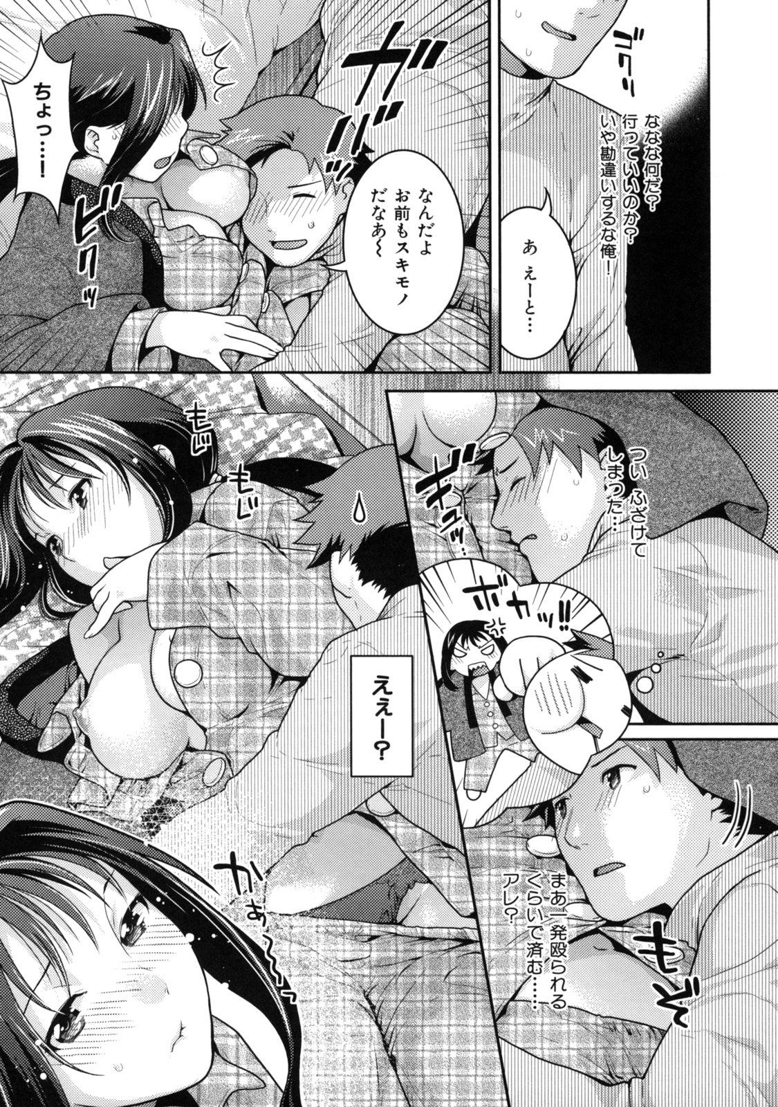 [ねこまたなおみ] 淫にゃん娘。
