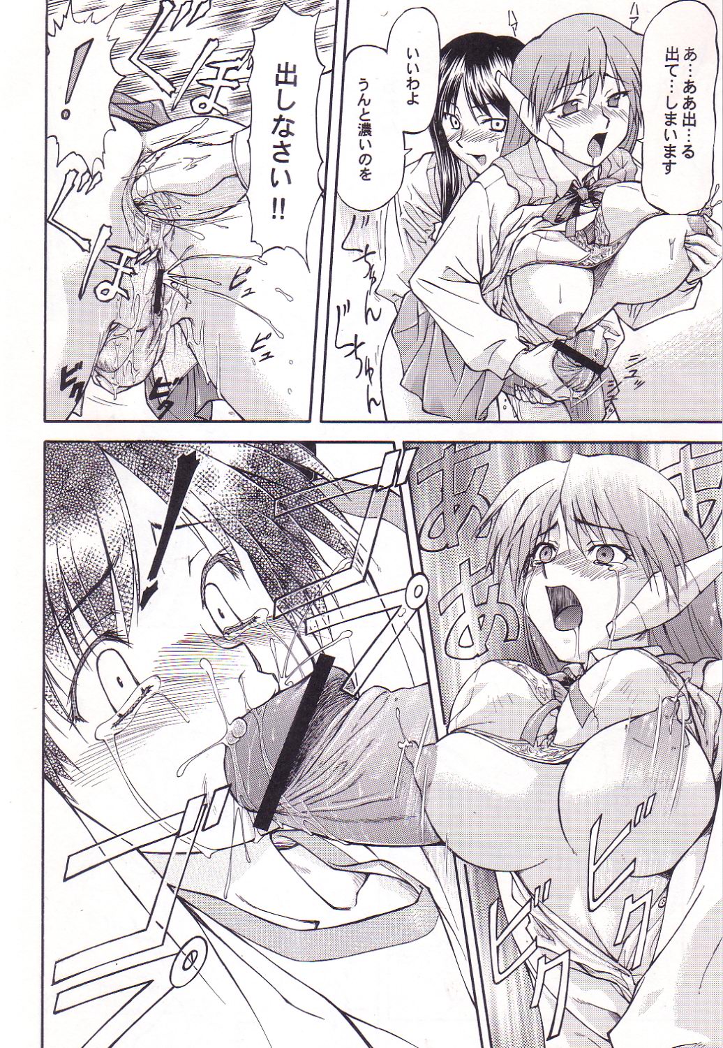 [リーフパーティー (流一本)] LeLe☆ぱっぱ Vol.3 (トゥハート)