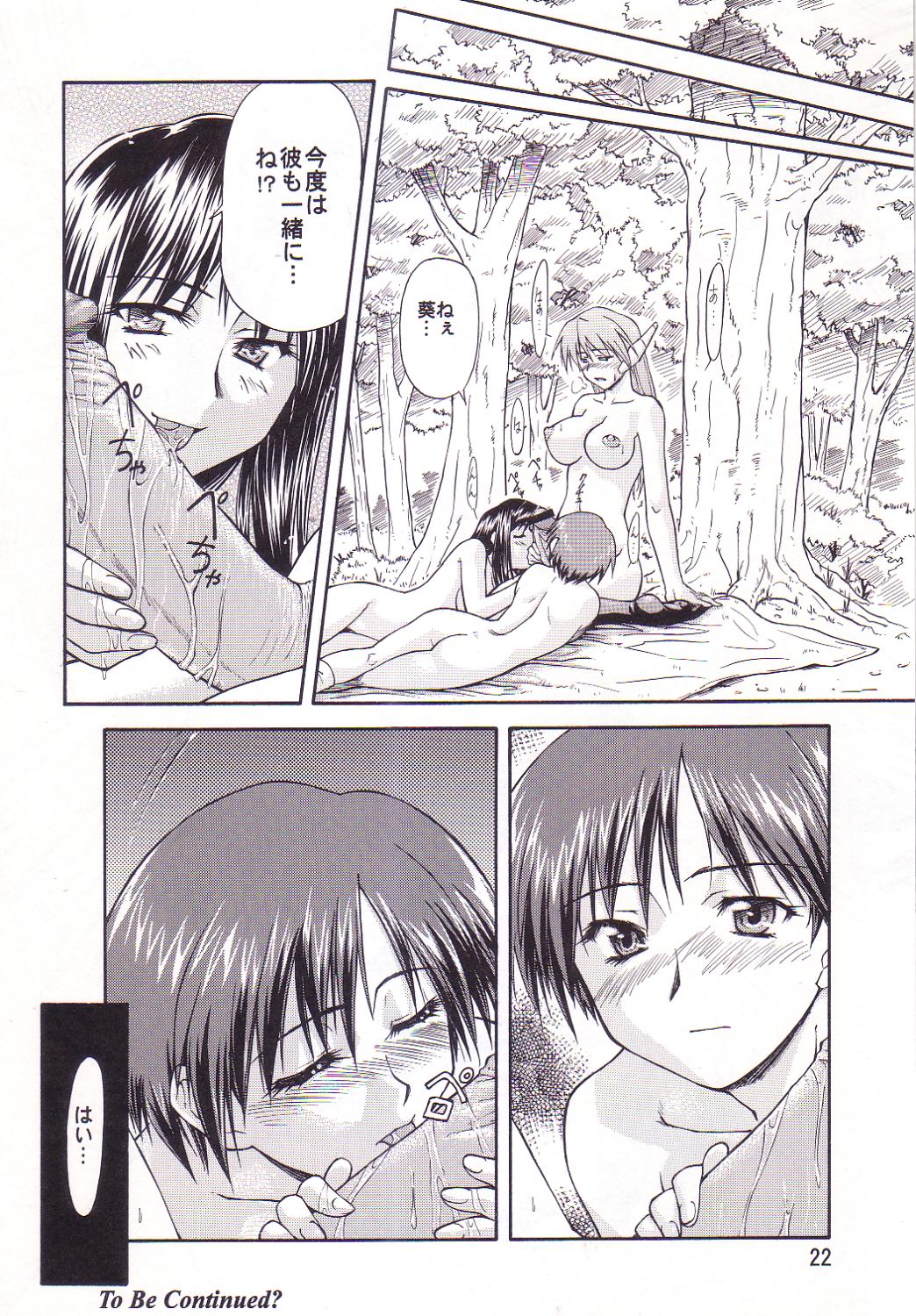 [リーフパーティー (流一本)] LeLe☆ぱっぱ Vol.3 (トゥハート)