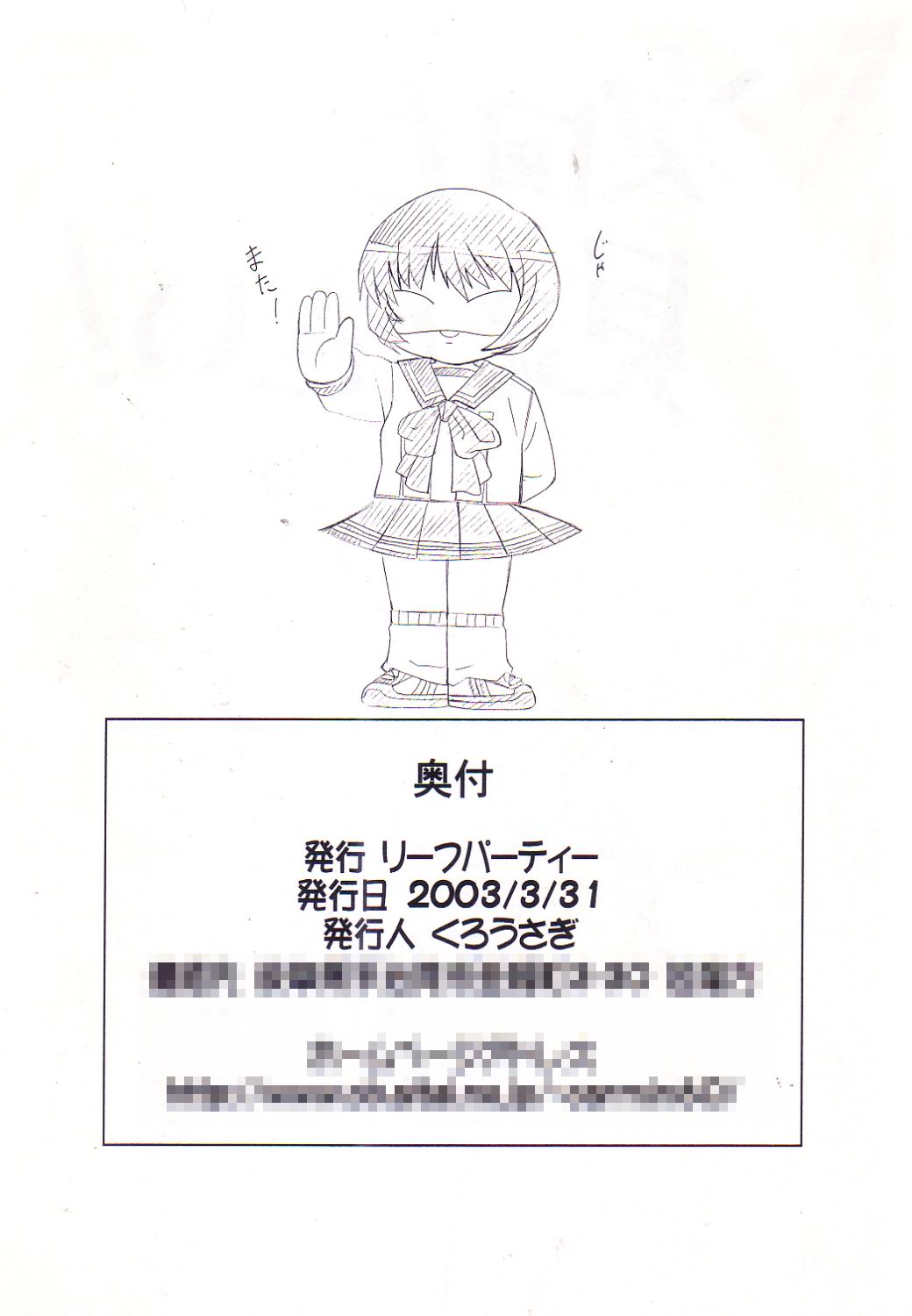 [リーフパーティー (流一本)] LeLe☆ぱっぱ Vol.3 (トゥハート)