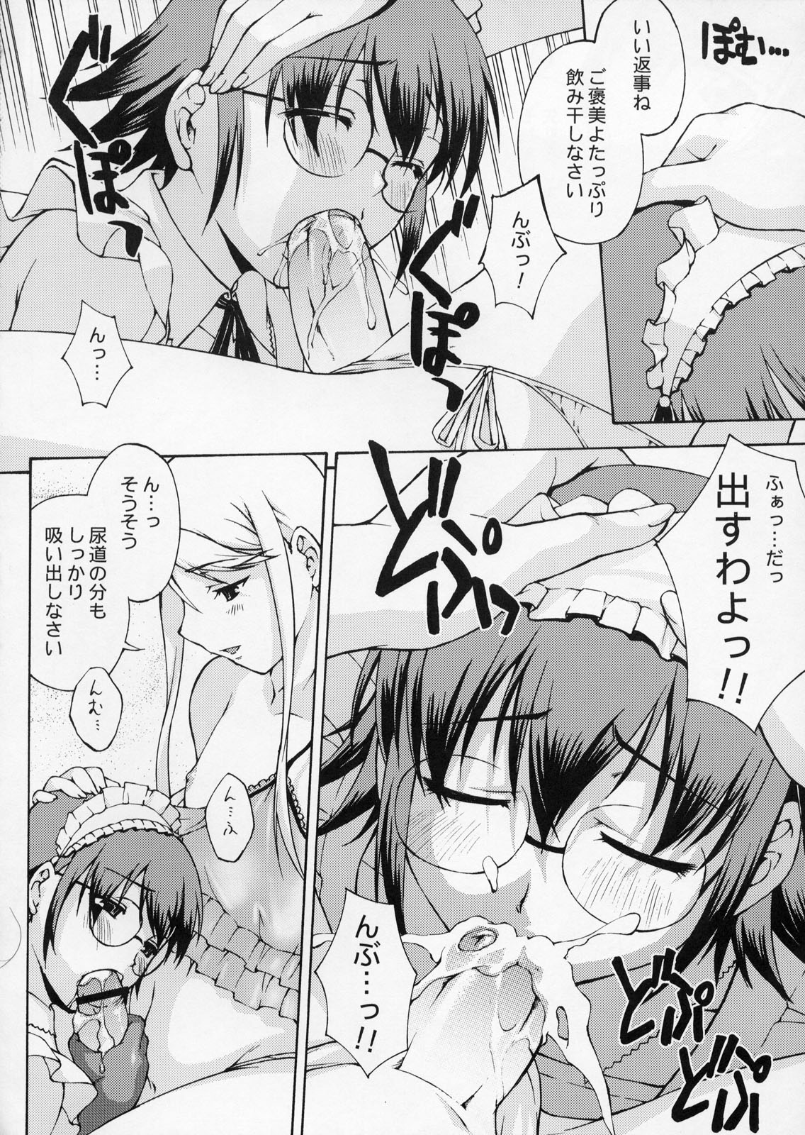 (C76) [なないろ工房 (まあたん)] 女装令嬢