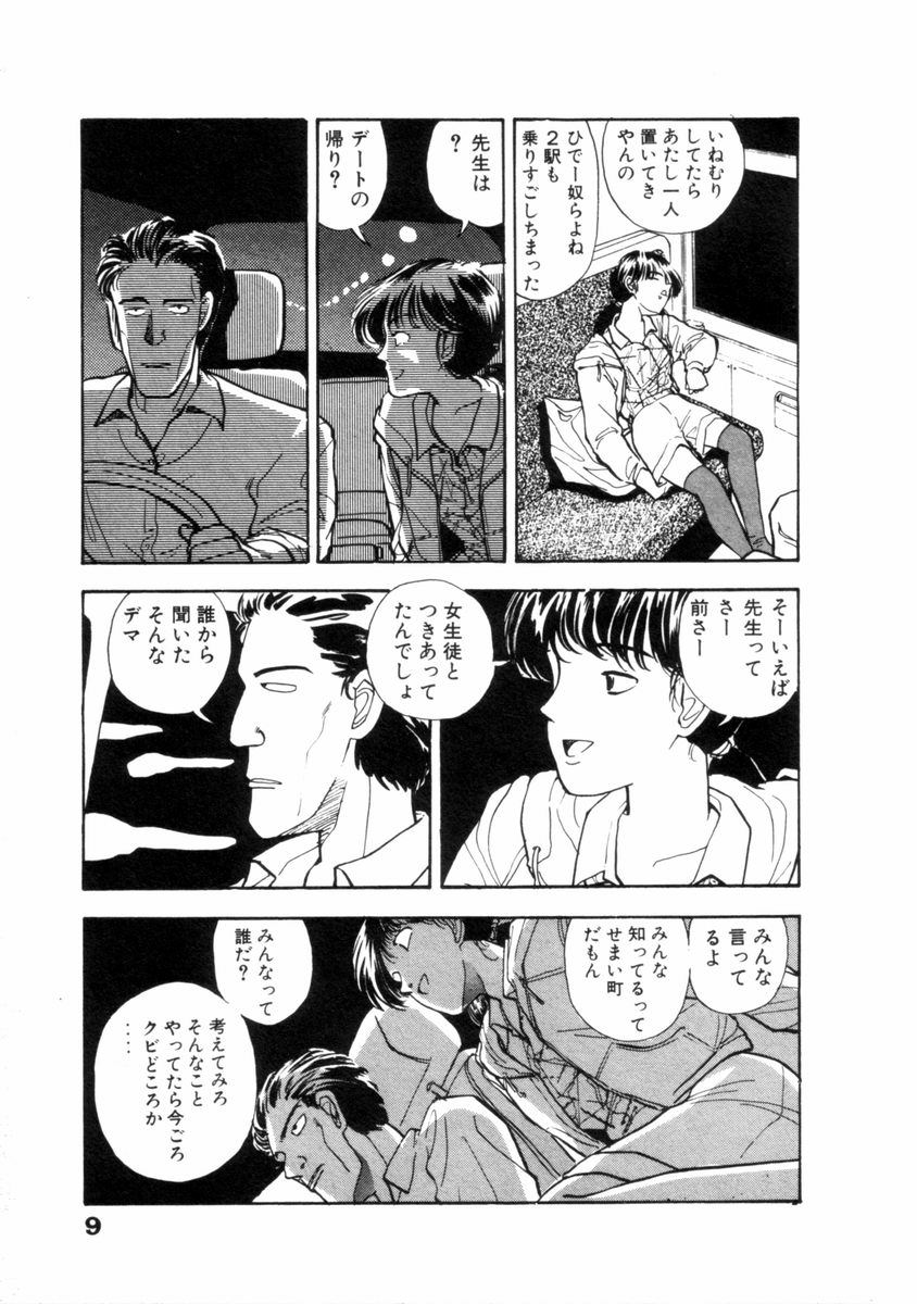 [山本直樹] フレイクス