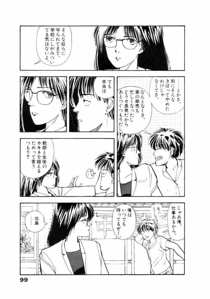 [山本直樹] フレイクス