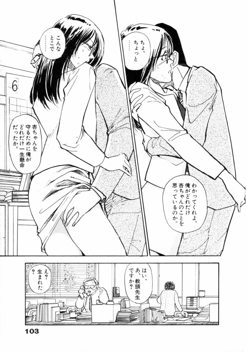 [山本直樹] フレイクス