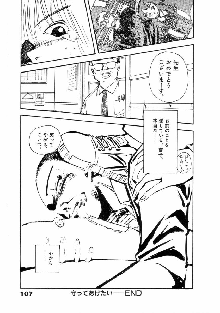 [山本直樹] フレイクス