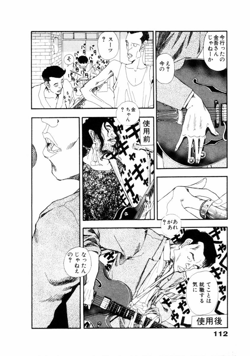 [山本直樹] フレイクス