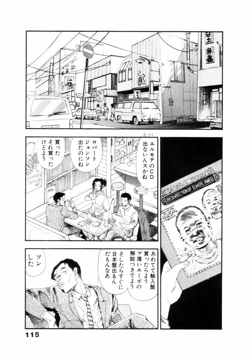 [山本直樹] フレイクス