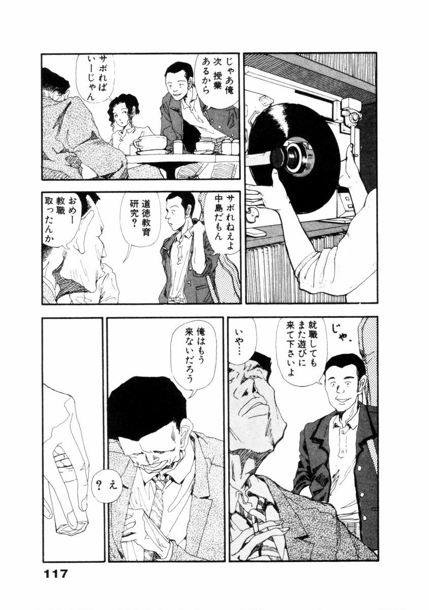 [山本直樹] フレイクス