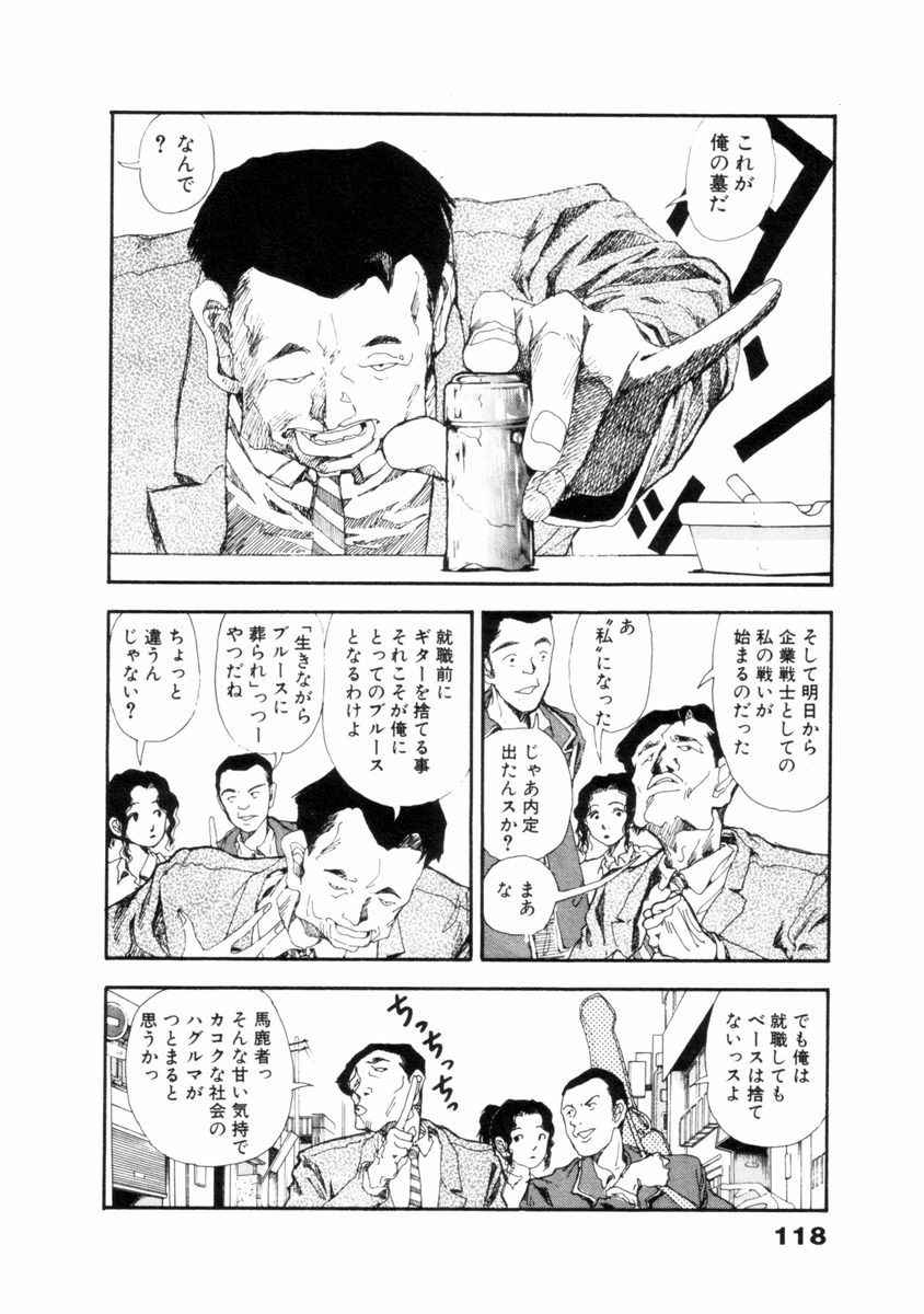 [山本直樹] フレイクス