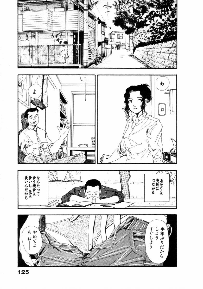 [山本直樹] フレイクス