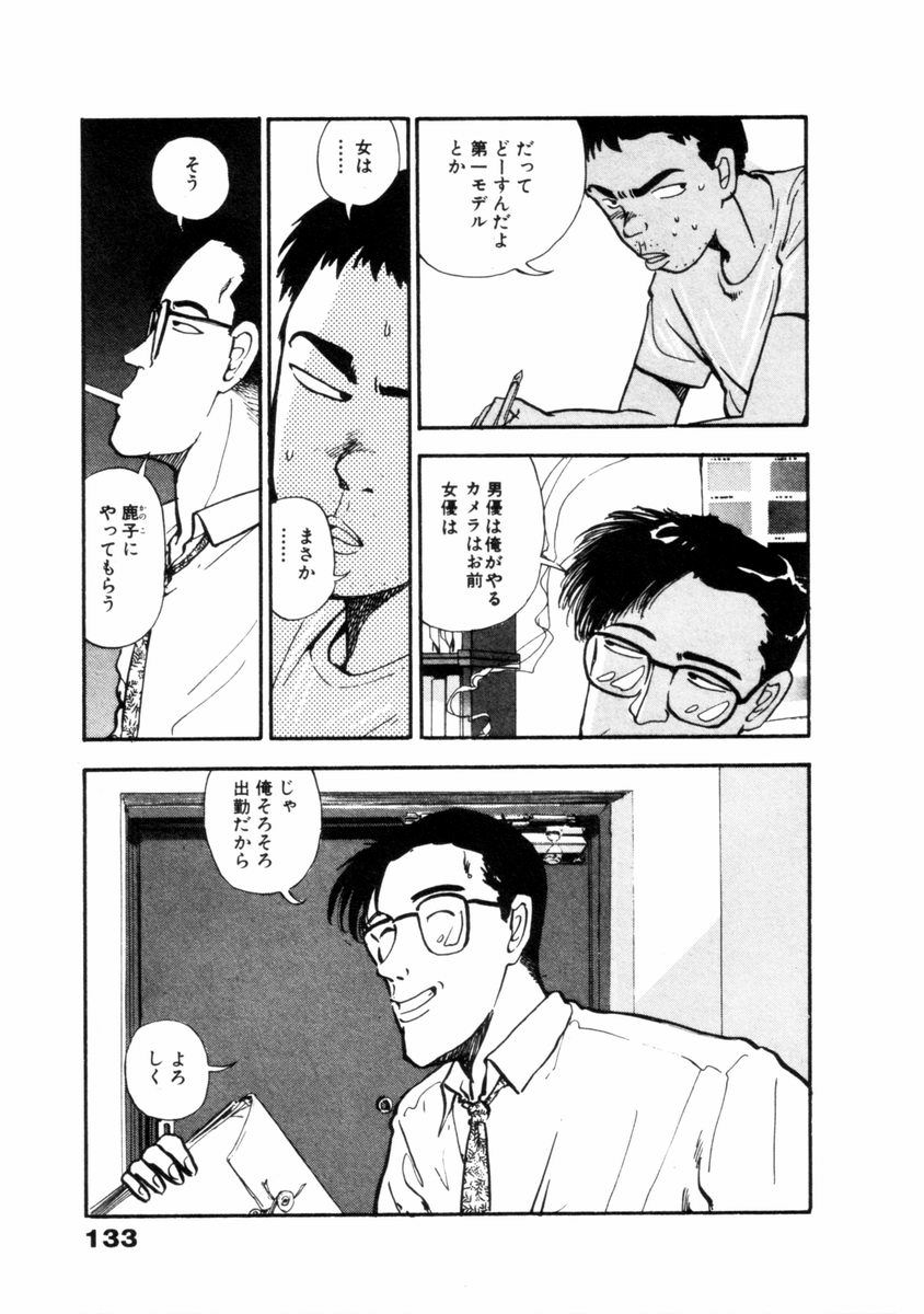 [山本直樹] フレイクス