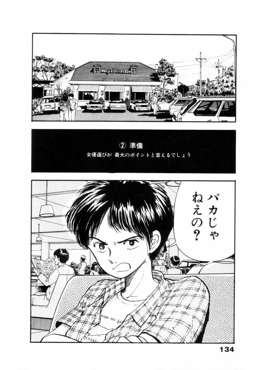 [山本直樹] フレイクス