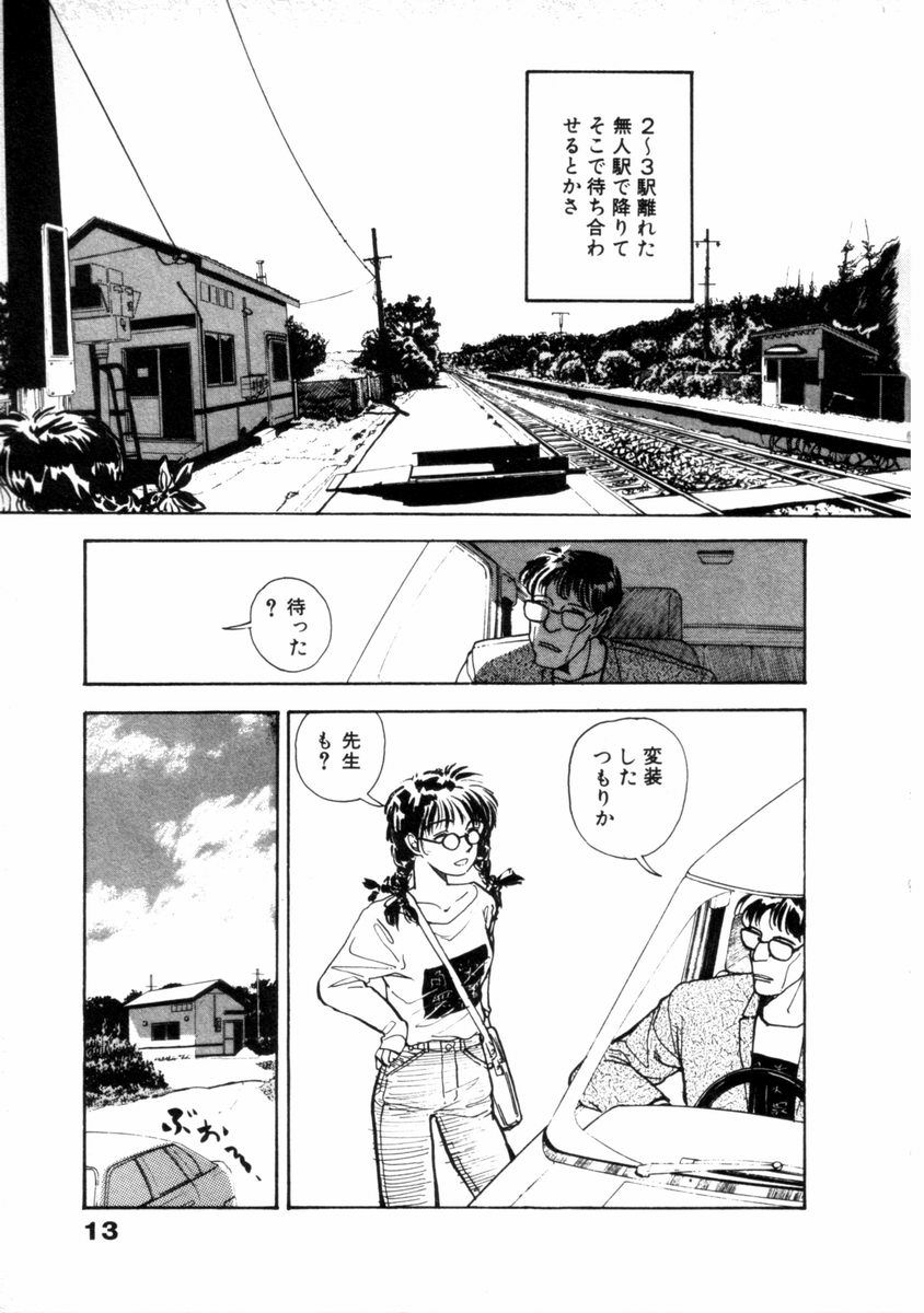[山本直樹] フレイクス