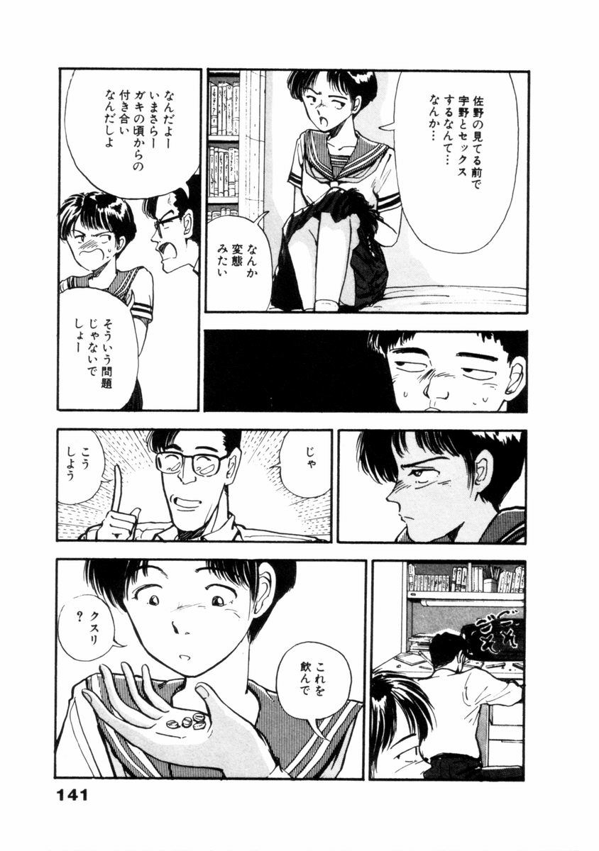 [山本直樹] フレイクス