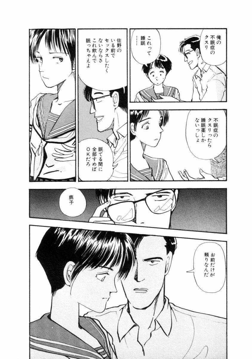 [山本直樹] フレイクス
