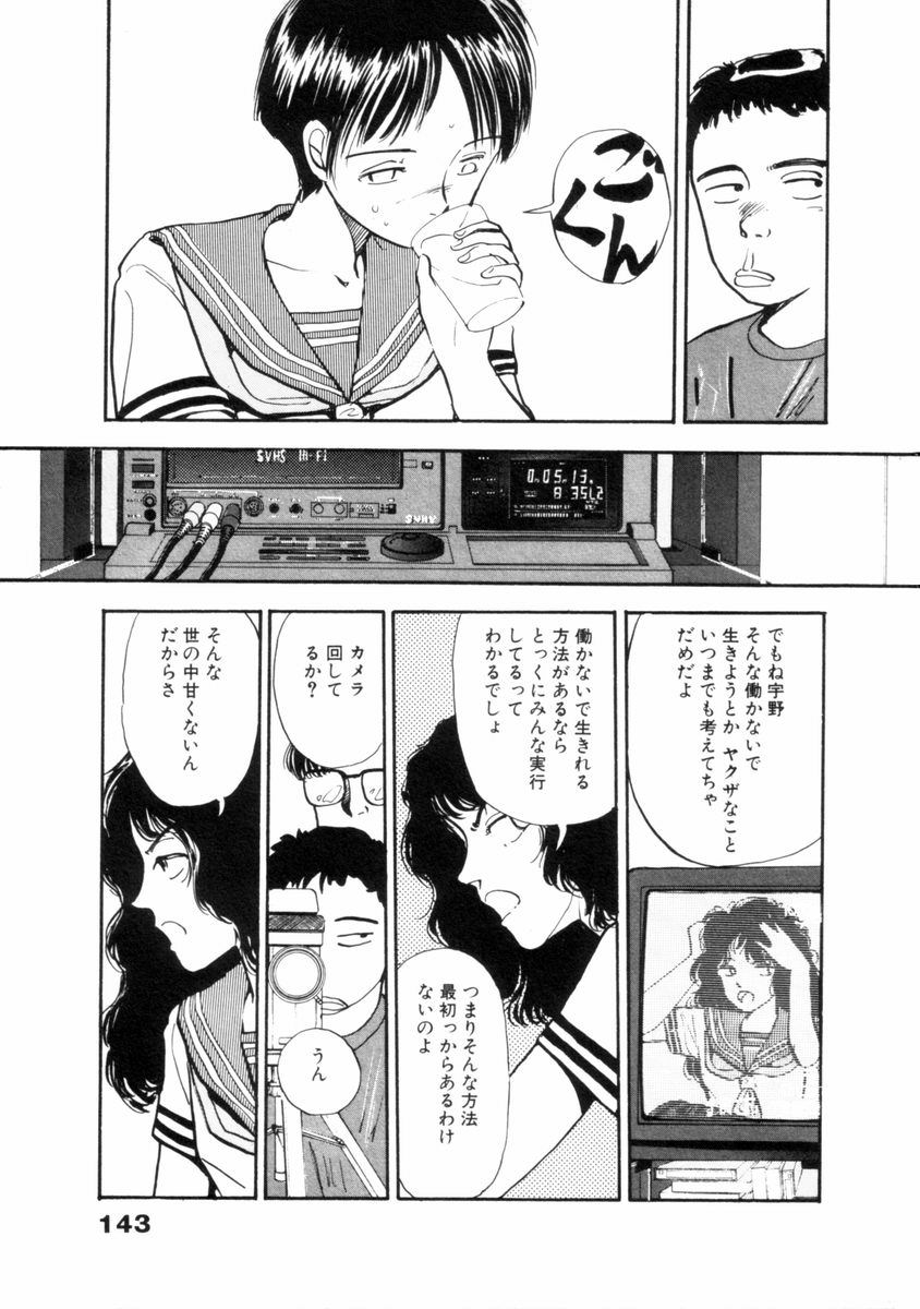 [山本直樹] フレイクス