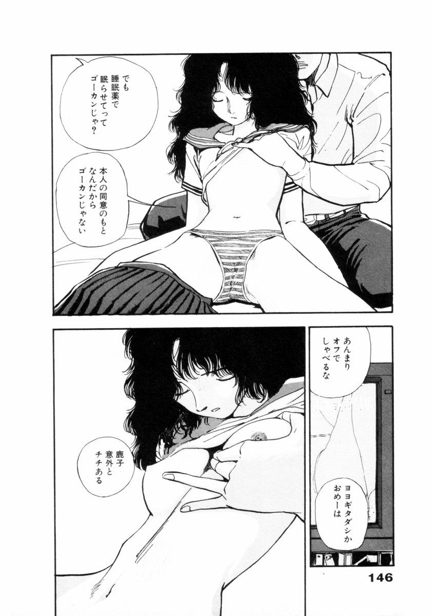 [山本直樹] フレイクス