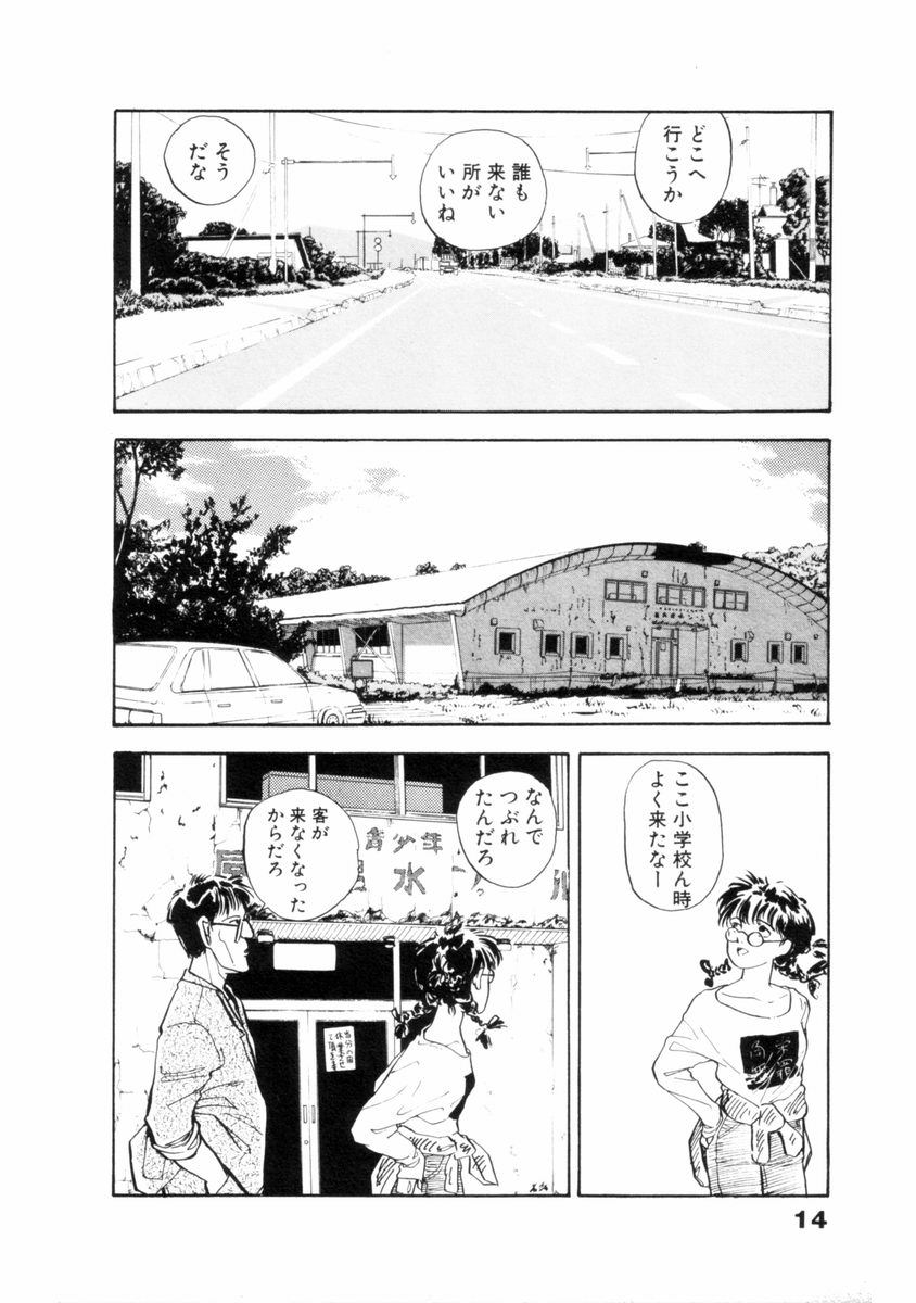 [山本直樹] フレイクス
