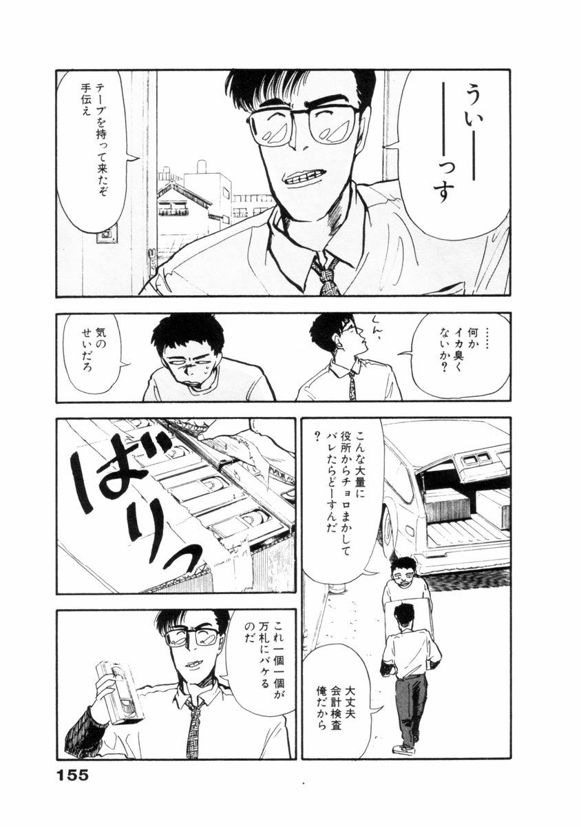 [山本直樹] フレイクス