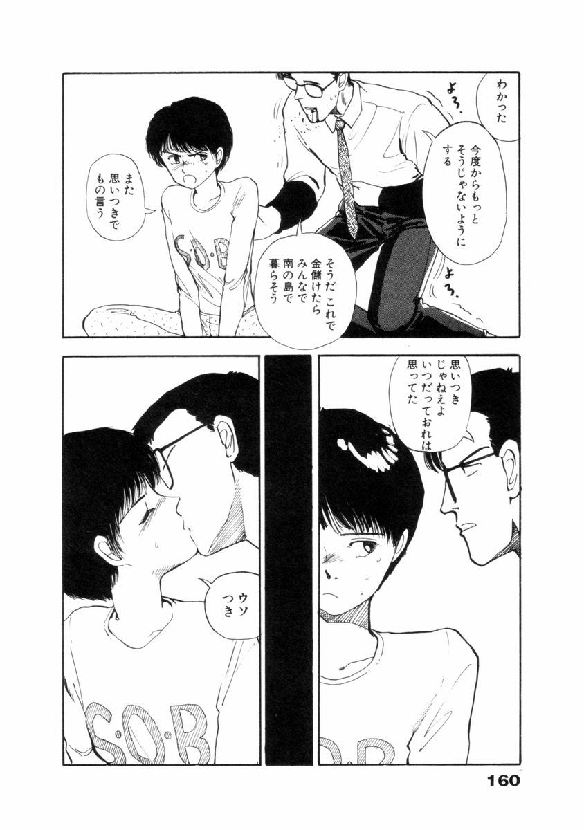 [山本直樹] フレイクス