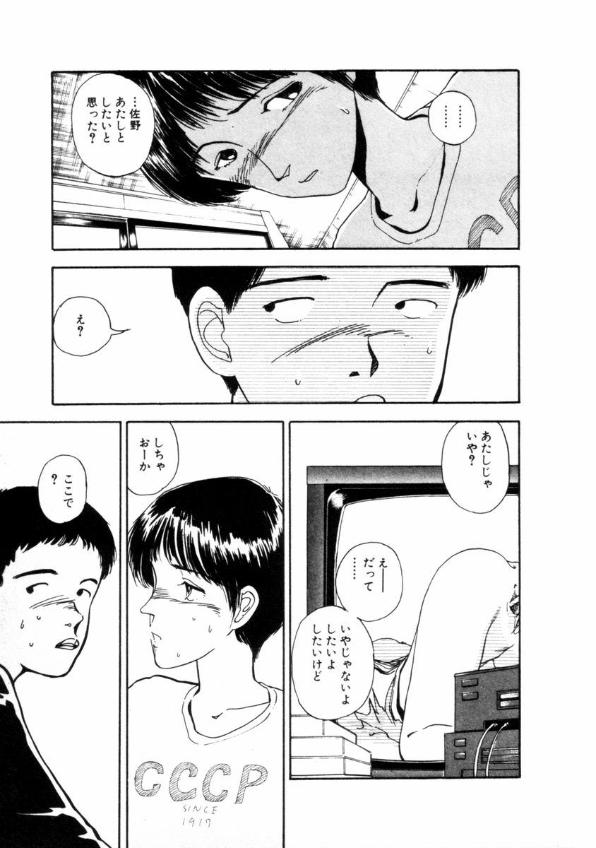 [山本直樹] フレイクス