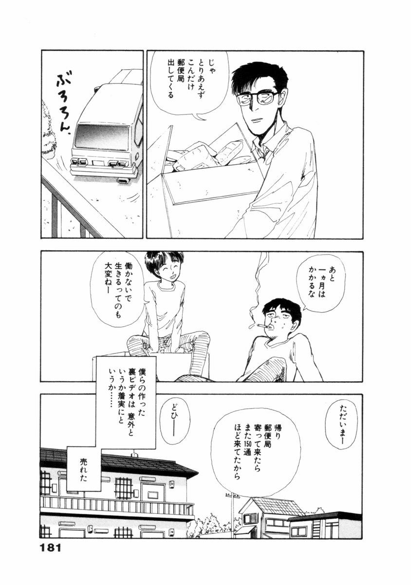 [山本直樹] フレイクス