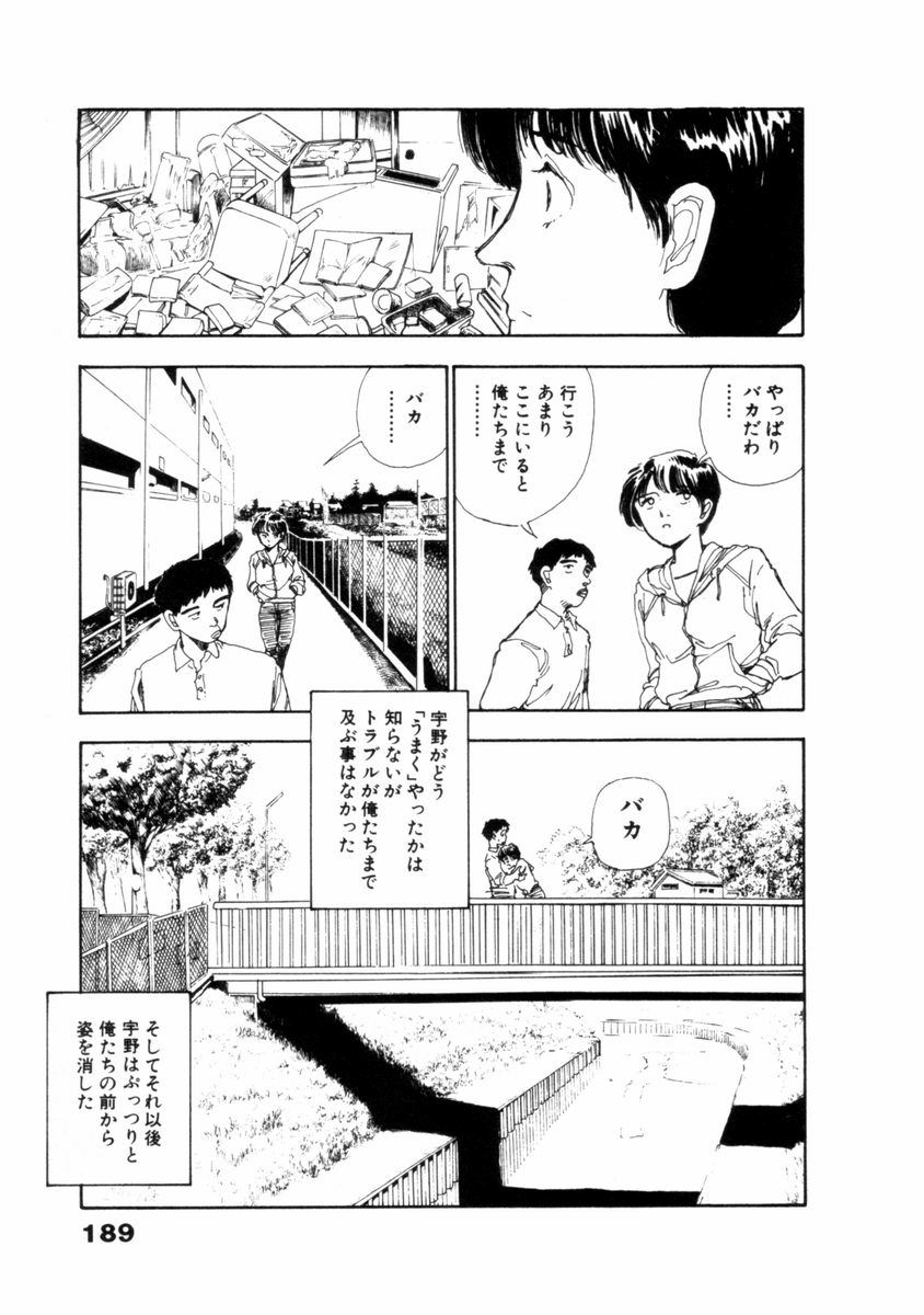 [山本直樹] フレイクス