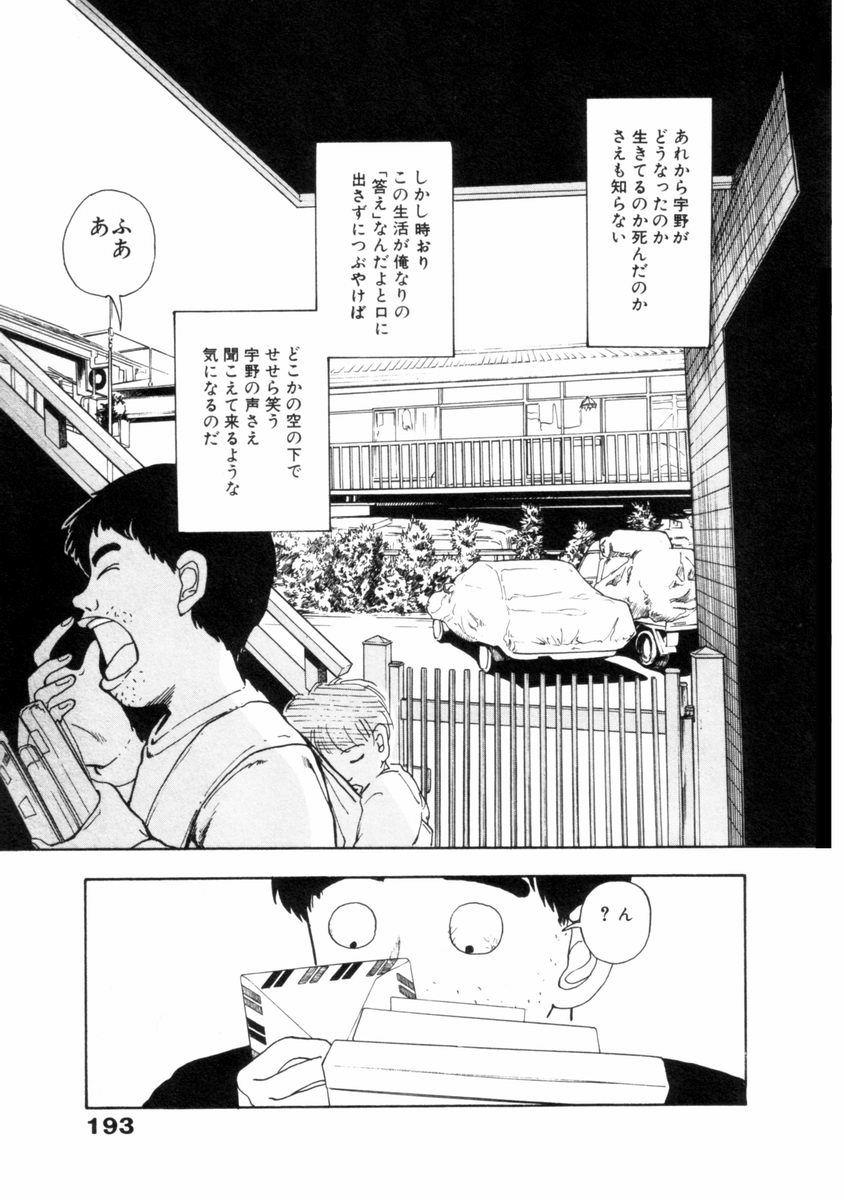 [山本直樹] フレイクス