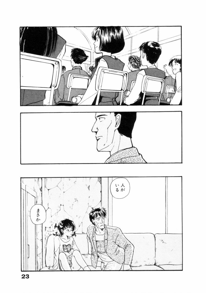 [山本直樹] フレイクス