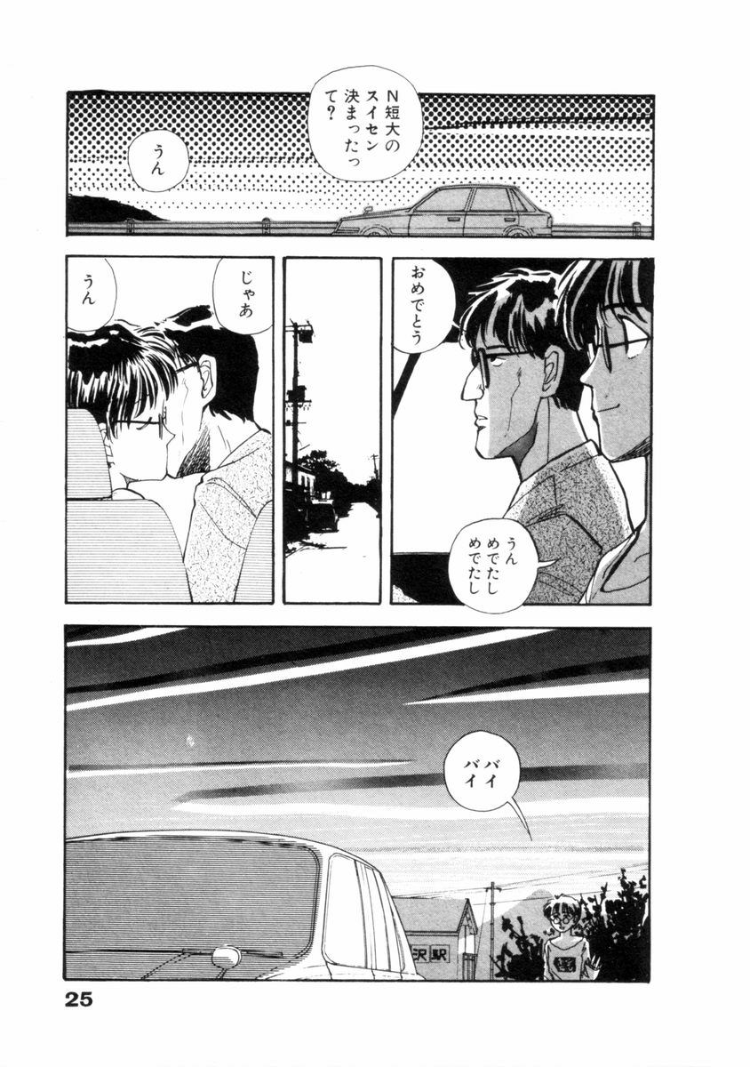 [山本直樹] フレイクス