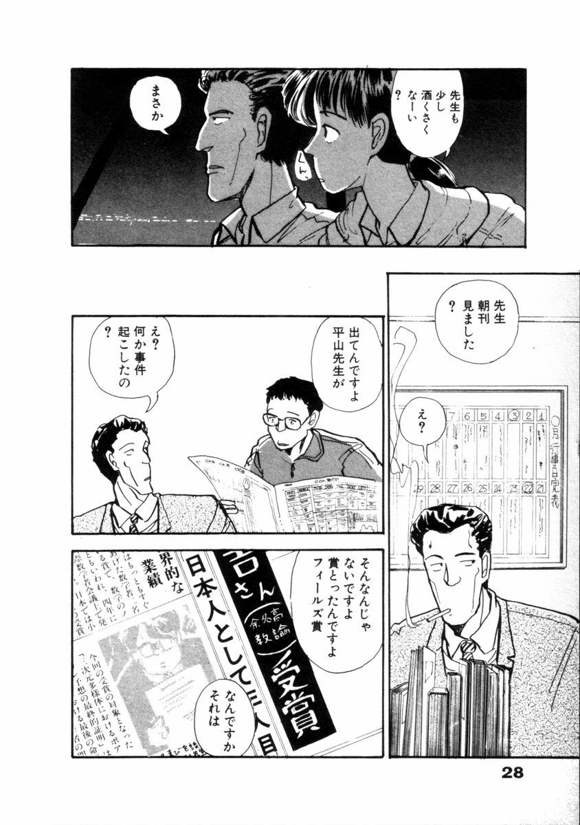 [山本直樹] フレイクス