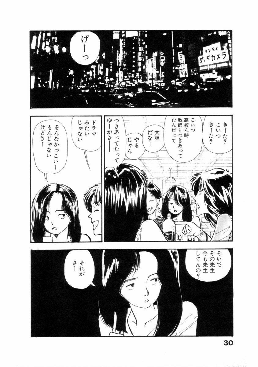 [山本直樹] フレイクス