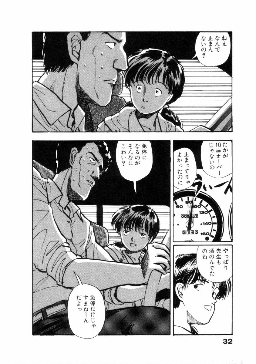 [山本直樹] フレイクス