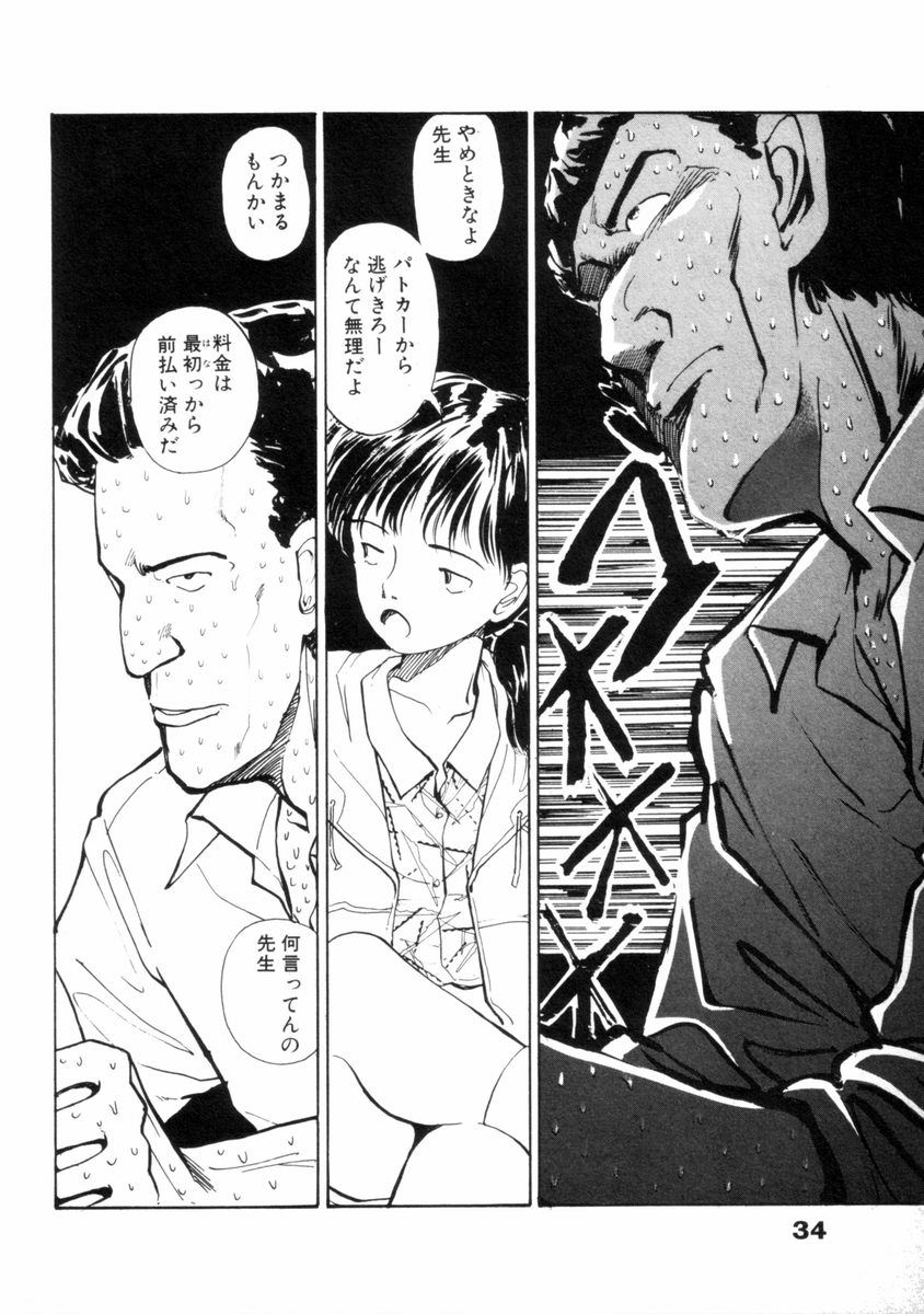 [山本直樹] フレイクス