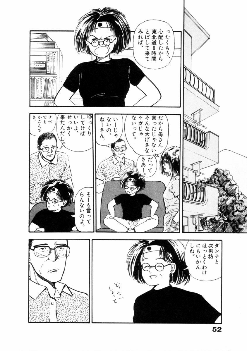 [山本直樹] フレイクス