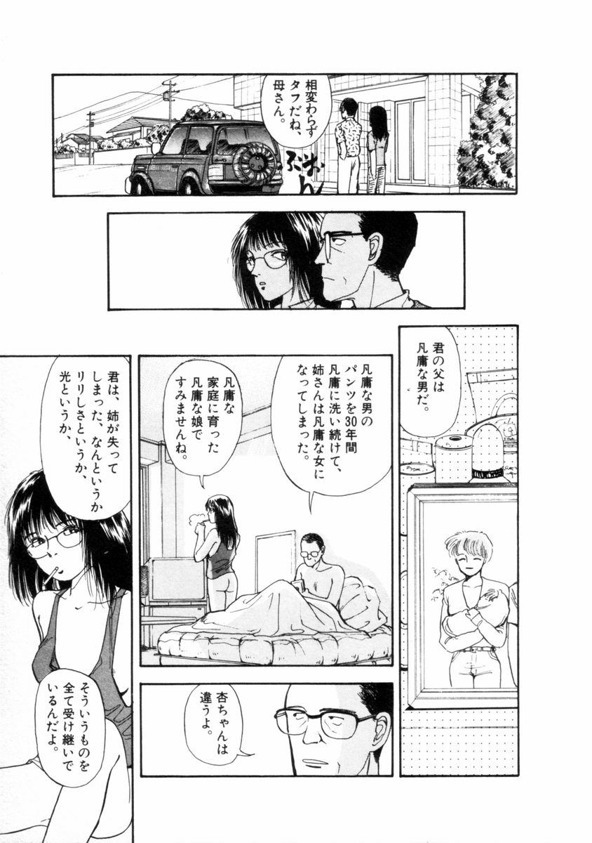 [山本直樹] フレイクス