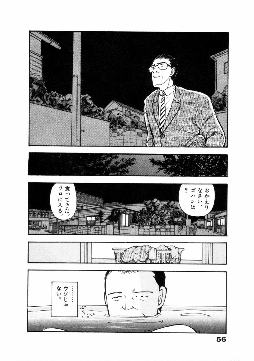 [山本直樹] フレイクス