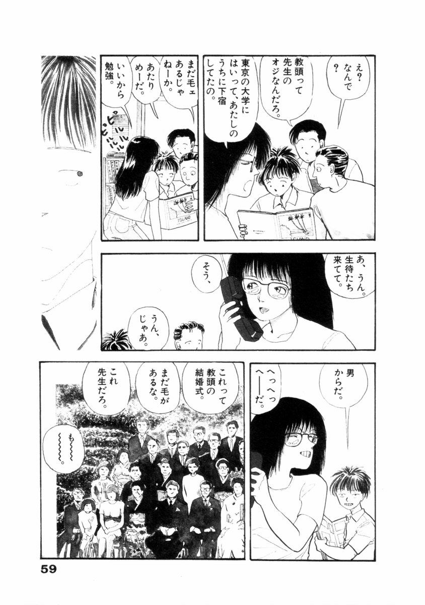 [山本直樹] フレイクス