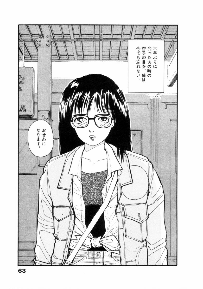 [山本直樹] フレイクス