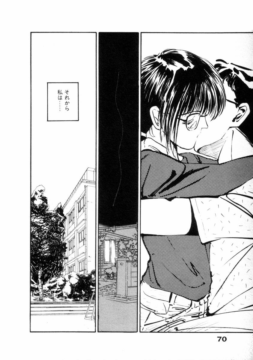 [山本直樹] フレイクス