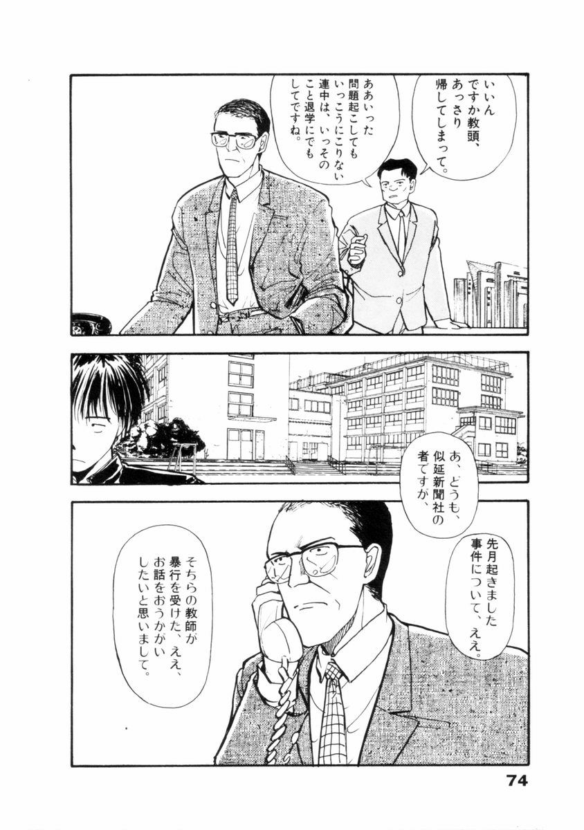 [山本直樹] フレイクス