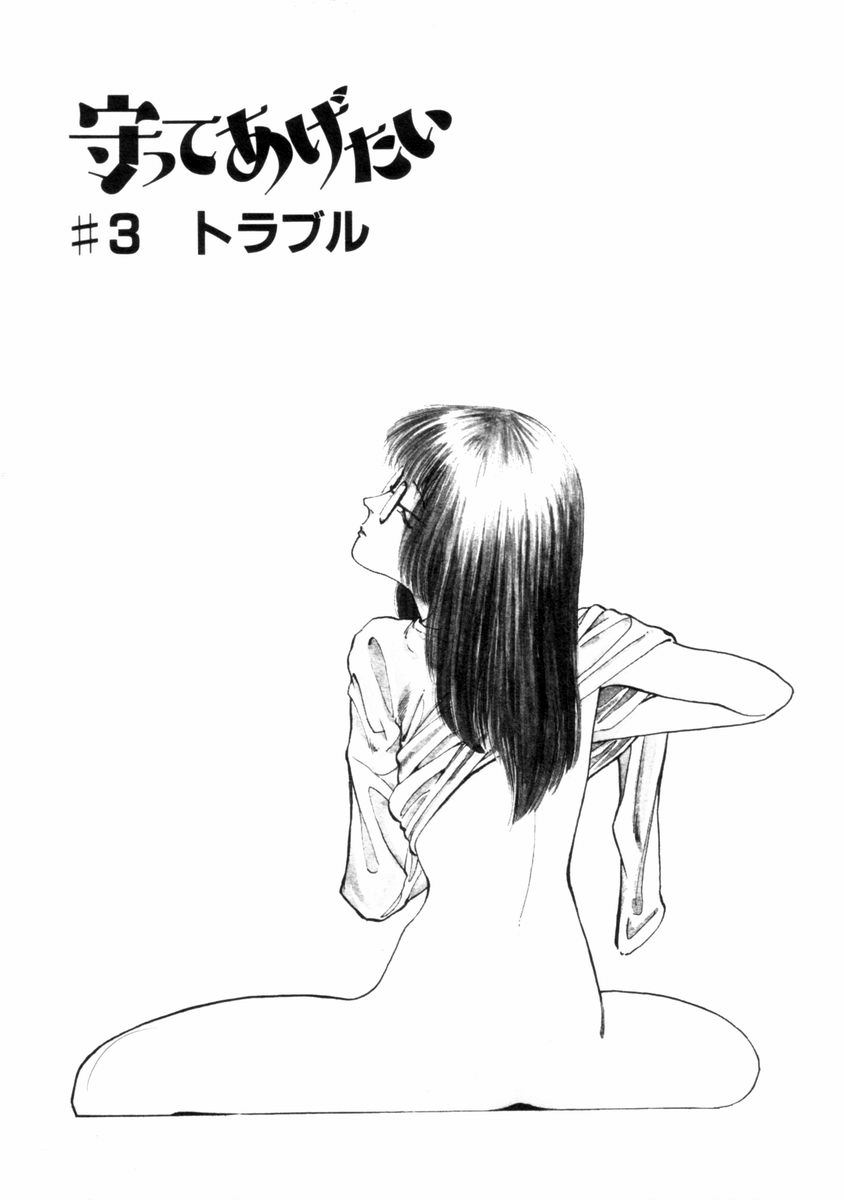 [山本直樹] フレイクス