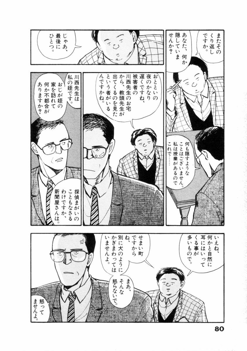 [山本直樹] フレイクス