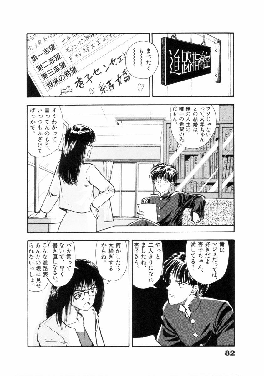 [山本直樹] フレイクス